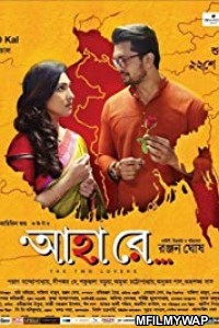 Ahaa Re (2019) Bengali Movie