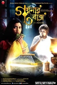 Goynar Boksho (2013) Bengali Full Movie