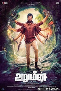 Hindustani Jaanbaaz (Urumeen) (2018) Hindi Dubbed Movie