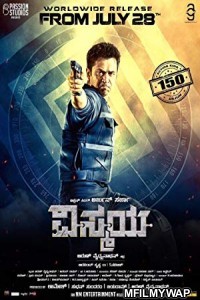 Intelligent (Nibunan) (2018) Hindi Dubbed Movie