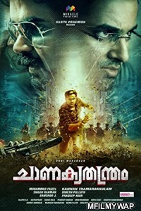 Jaal Ek Tantra (Chanakyatanthram) (2018) Hindi Dubbed Movie