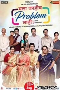 Mala Kahich Problem Nahi (2017) Marathi Movie