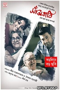 Sanjhbati (2019) Bengali Full Movie