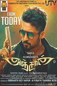 Anjaan (2014) UNCUT Hindi Dubbed Movie