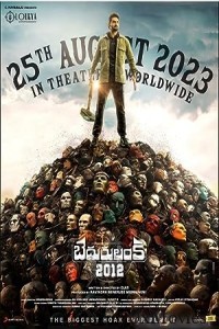 Bedurulanka 2012 (2023) Telugu Full Movie