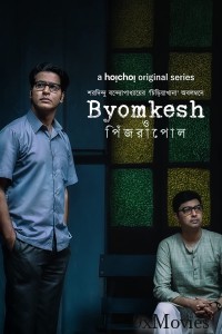 Byomkesh O Pinjrapol (2023) Bengali Season 8 Complete Show