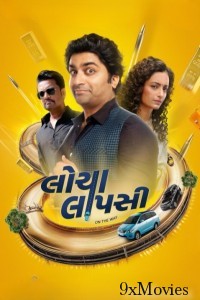 Locha Laapsi (2024) Gujarati Movie