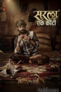 Sarla Ek Koti (2023) Marathi Movie