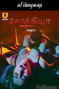 Shaukiya (2024) Part 1 Ullu Tamil Hot Web Series