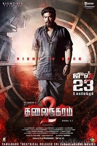 Thalainagaram 2 (2023) Tamil Movie