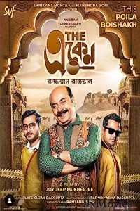 The Eken Ruddhaswas Rajasthan (2023) Bengali Full Movie