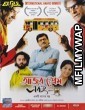 Ajob Prem Ebong (2011) Bengali Full Movie