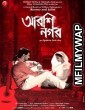 Arshinagar (2015) Bengali Full Movie