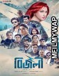 Bizli Origin (2018) Bengali Movie