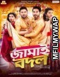 Jamai Badal (2019) Bengali Movie