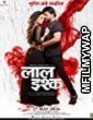 Laal Ishq (2016) Marathi Full Movies