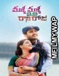 Real Diljala (Malli Malli Idi Rani Roju) (2021) Hindi Dubbed Movie