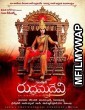 Rudhramadevi (2015) UNCUT Hindi Dubbed Movie