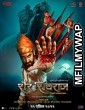 Sher Shivraj (2022) Marathi Full Movie