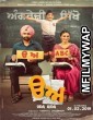 Uda Aida (2019) Punjabi Movie