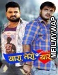 Yaara Teri Yaari (2020) Bhojpuri Full Movie