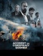 Accident or Conspiracy Godhra (2024) Hindi Movie