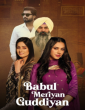 Babul Meriya Guddiya (2023) Punjabi Full Movie