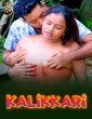 Kalikkari (2024) S01 E01 Sigmaseries Malayalam Hot Web Series