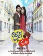 Prem For Sale (2023) Odia Full Movie