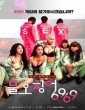 Sex Game 6969 (2022) Korean Movie